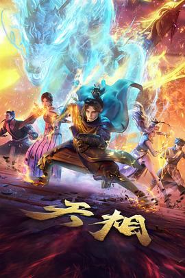 云上邮差动漫更新手机免费在线观看