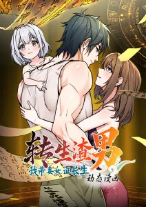 蝉鸣十七年青春动漫更新在线观看
